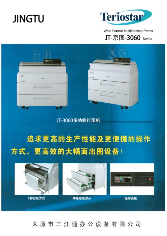 JT-京圖-3060