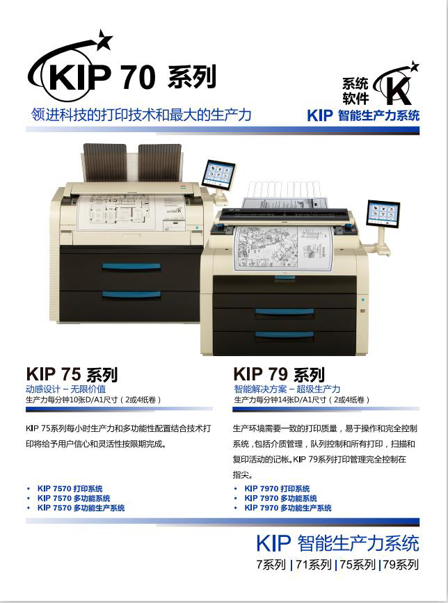 KIP7570&7970퓡_2